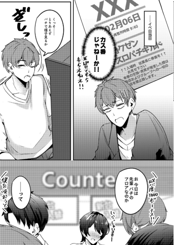 エロ漫画:COMIC Luxuria Melt Vol.01 hitomi サンプル画像