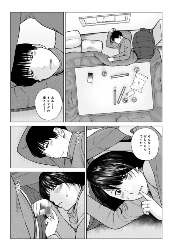 エロ漫画:じつは欲求不満なんです妻【デジタル特装版】 hitomi サンプル画像