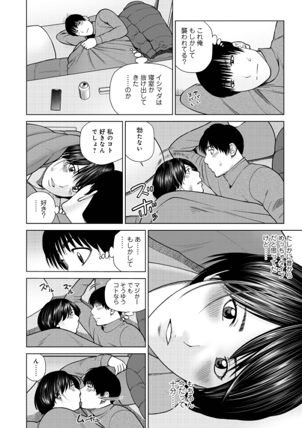 エロ漫画:じつは欲求不満なんです妻【デジタル特装版】 hitomi サンプル画像