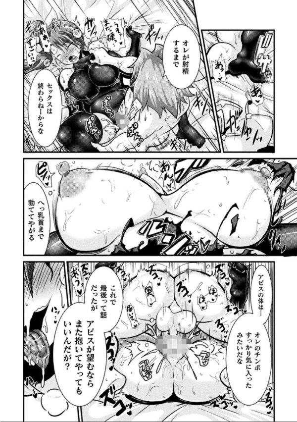 エロ漫画:LOVE METER 〜寝取られた相棒〜 hitomi サンプル画像