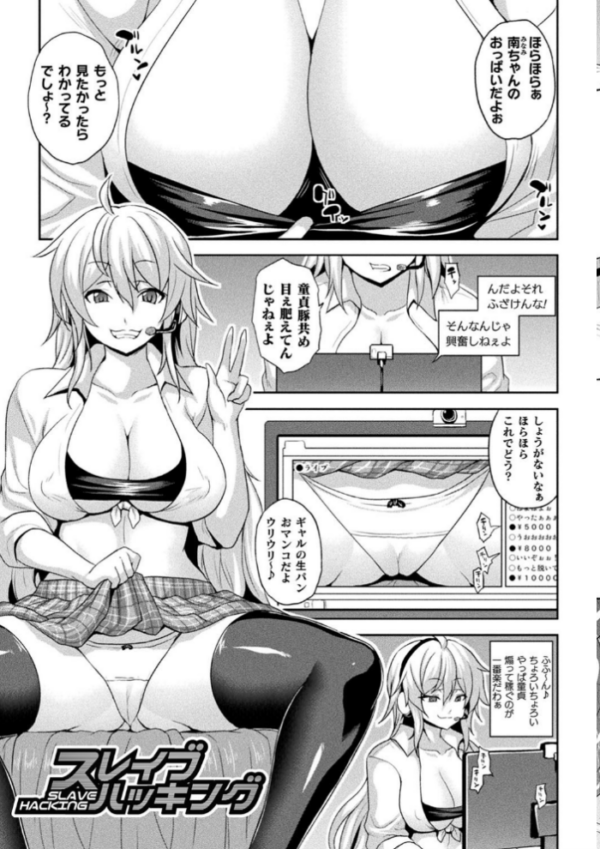 エロ漫画:COMIC失楽天 2026年07月号 hitomi サンプル画像