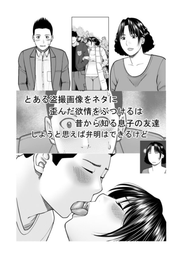 エロ漫画:じつは欲求不満なんです妻【デジタル特装版】 hitomi サンプル画像