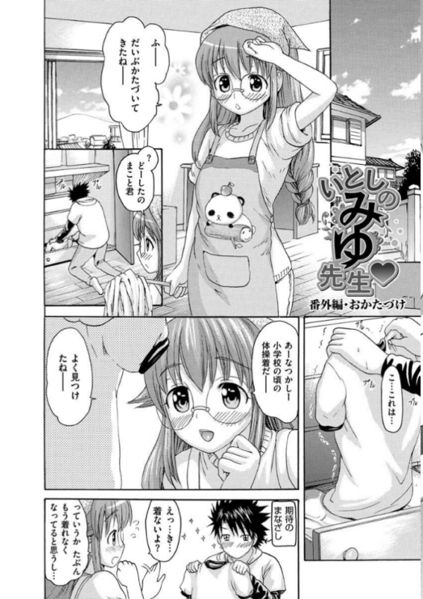 エロ漫画:いーむすまみれ hitomi サンプル画像