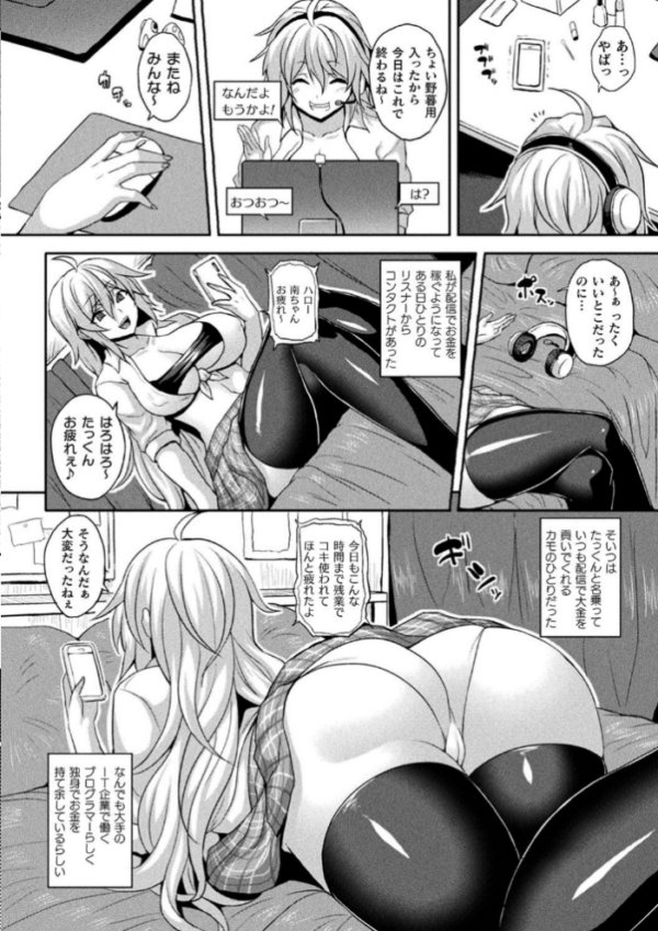 エロ漫画:COMIC失楽天 2026年07月号 hitomi サンプル画像