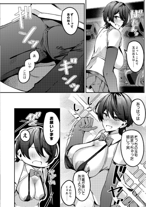 エロ漫画:COMIC Luxuria Melt Vol.01 hitomi サンプル画像