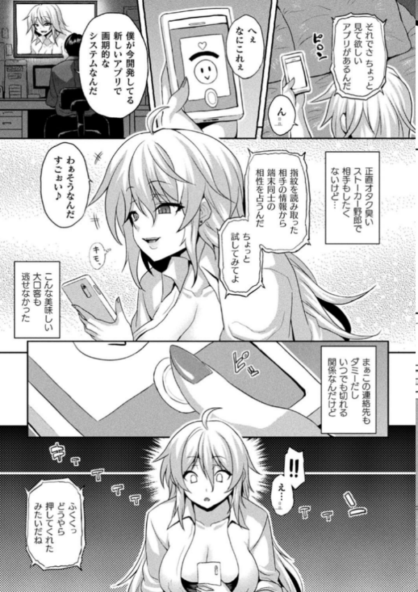 エロ漫画:COMIC失楽天 2026年07月号 hitomi サンプル画像