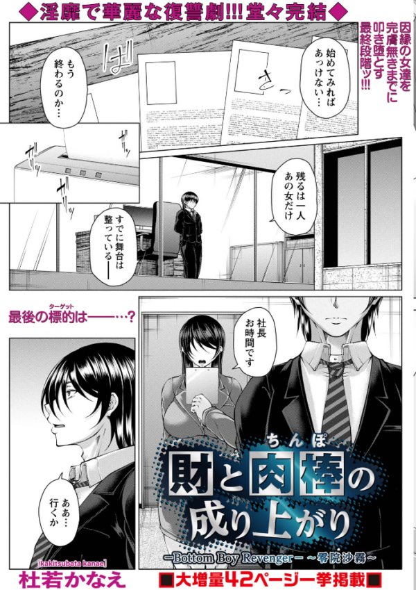 エロ漫画:Warikiri★TIMES 全国版 VOL.12 hitomi サンプル画像