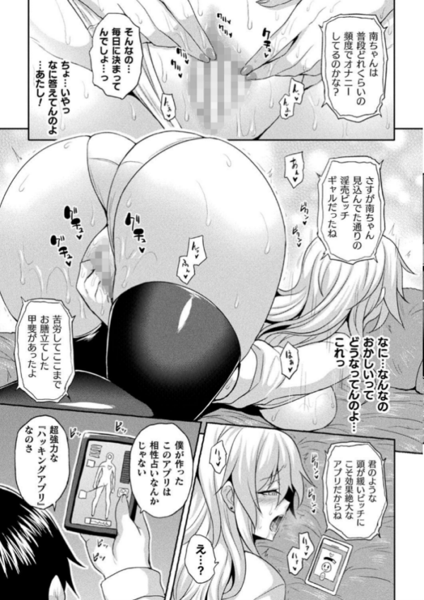 エロ漫画:敗北乙女エクスタシー Vol.24 hitomi サンプル画像