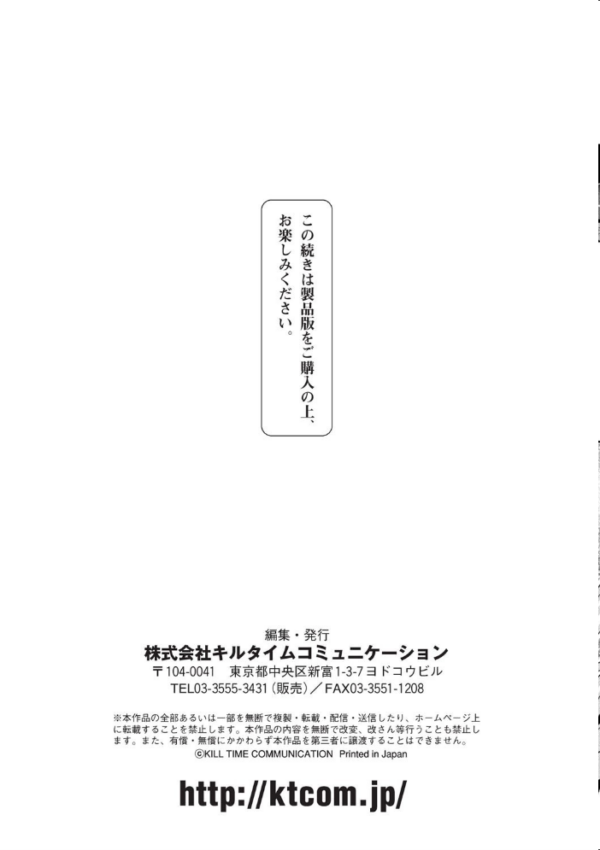 エロ漫画:メス堕ち敗北少女 hitomi サンプル画像