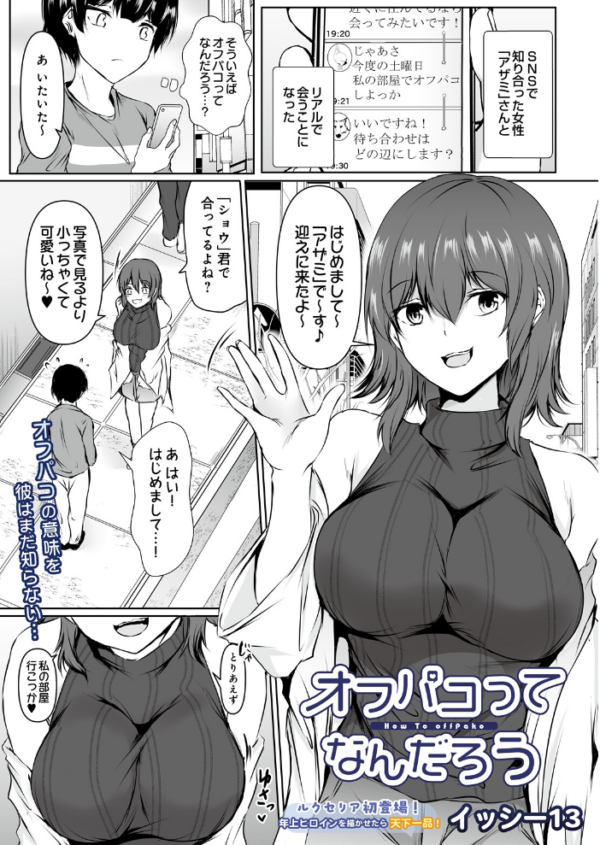 エロ漫画:COMIC Luxuria Melt Vol.01 hitomi サンプル画像