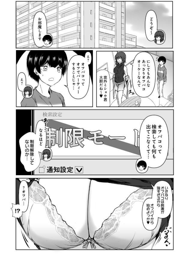 エロ漫画:COMIC Luxuria Melt Vol.01 hitomi サンプル画像