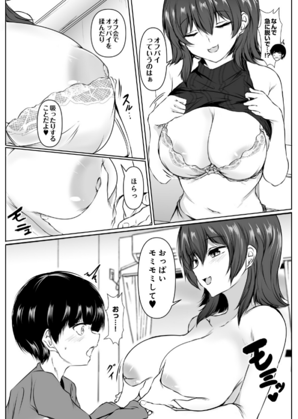 エロ漫画:COMIC Luxuria Melt Vol.01 hitomi サンプル画像