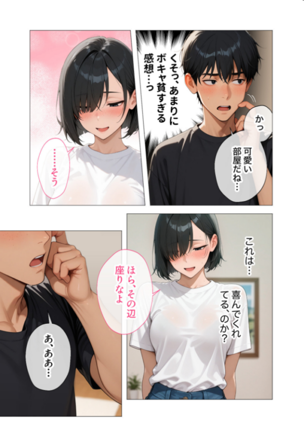 エロ漫画:COMICシャルム 4 hitomi サンプル画像