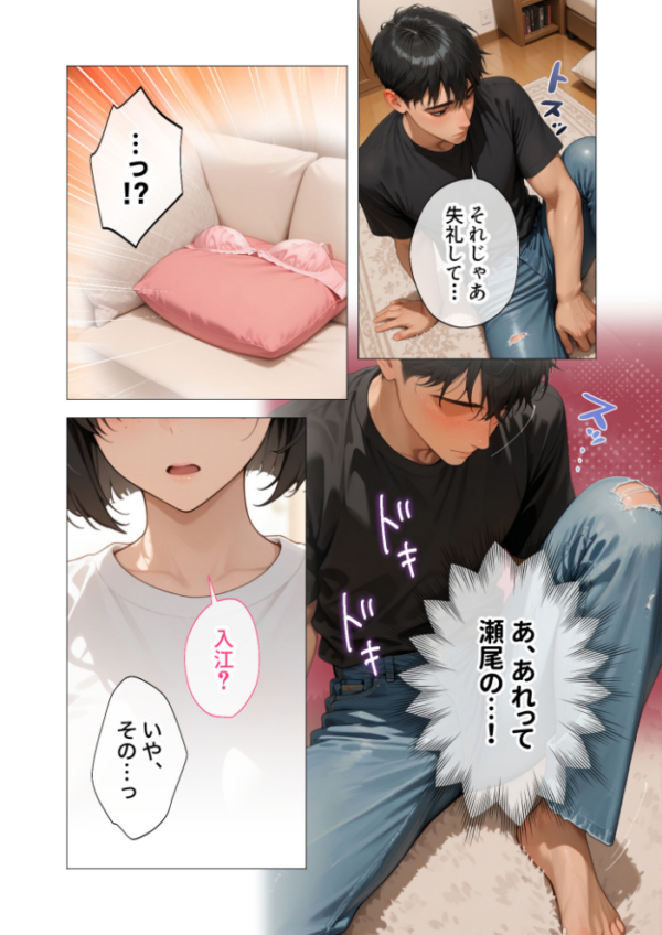 エロ漫画:COMICシャルム 4 hitomi サンプル画像