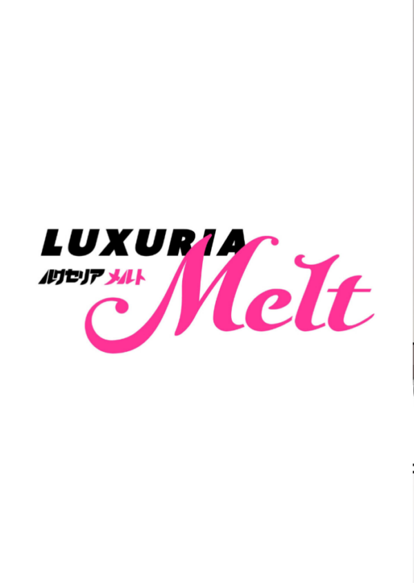エロ漫画:COMIC Luxuria Melt Vol.01 hitomi サンプル画像