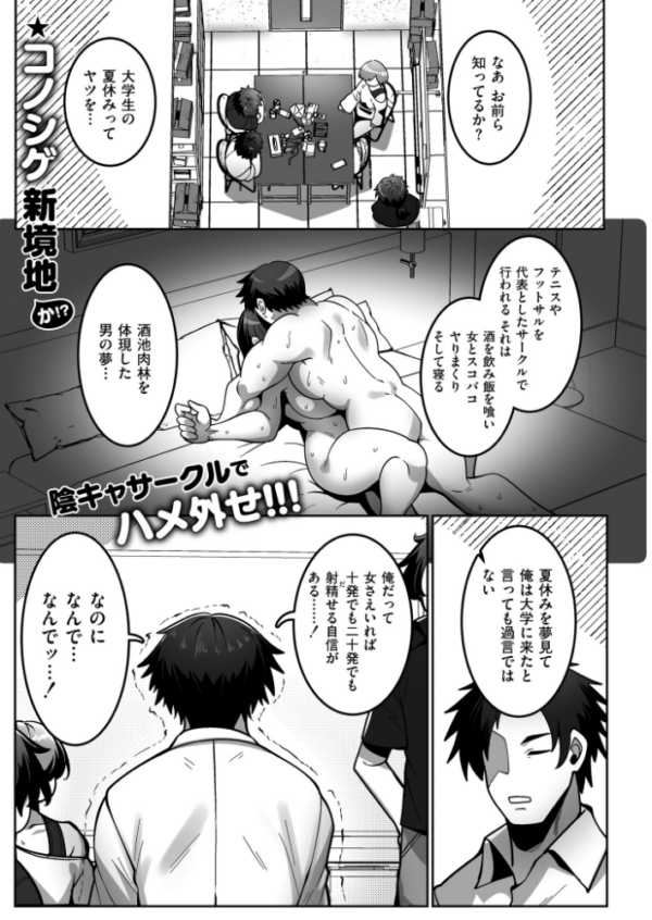 エロ漫画:コミックマスラVOL.05 hitomi サンプル画像