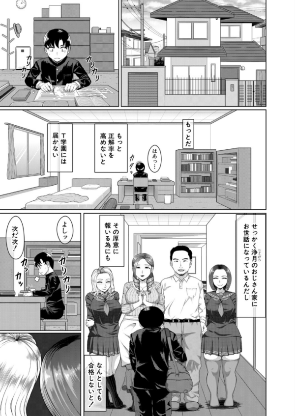 エロ漫画:浄月杯 仁義なき童貞争奪戦(武者小路静香) hitomi サンプル画像