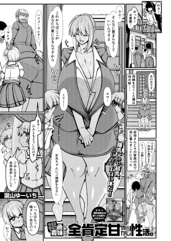 エロ漫画:褐色義妹による全肯定甘やかし性活。(瀧山ゆーいち) hitomi サンプル画像