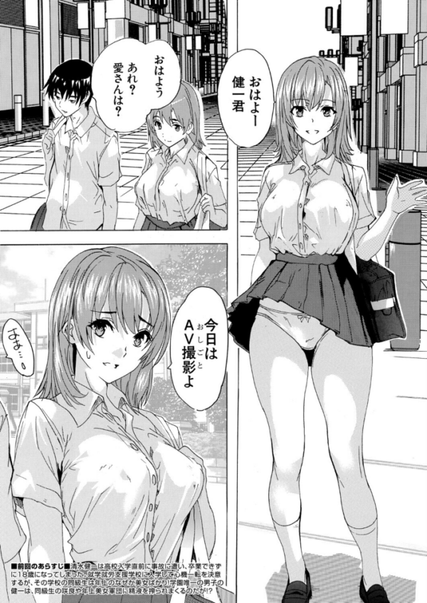 エロ漫画:男は僕だけ!?全方位美女警報!!〈第4話〉(奈塚Q弥) hitomi サンプル画像