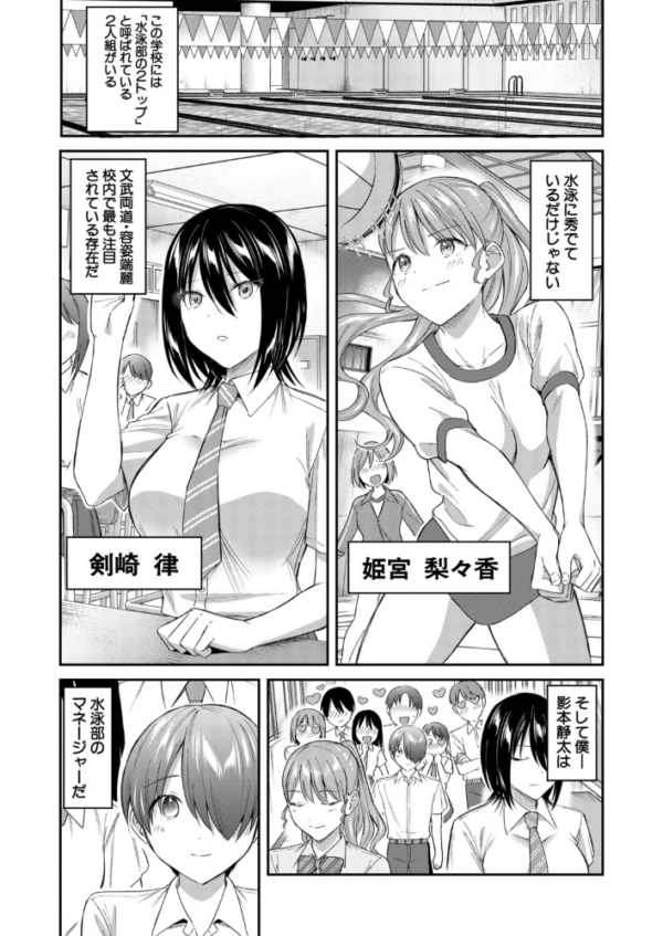 エロ漫画:青春ハーレム〈前編〉(九栗おいも) hitomi サンプル画像