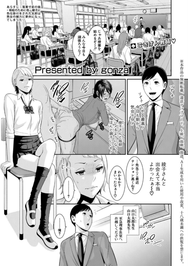 エロ漫画:教え子の母親 -from 友達の母親-【第3話】 hitomi サンプル画像