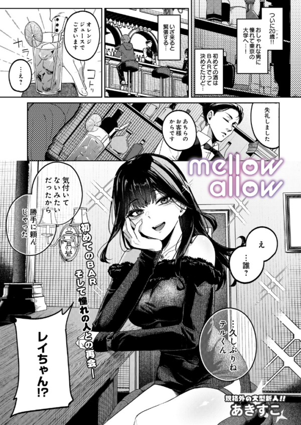 エロ漫画:mellow allow hitomi サンプル画像