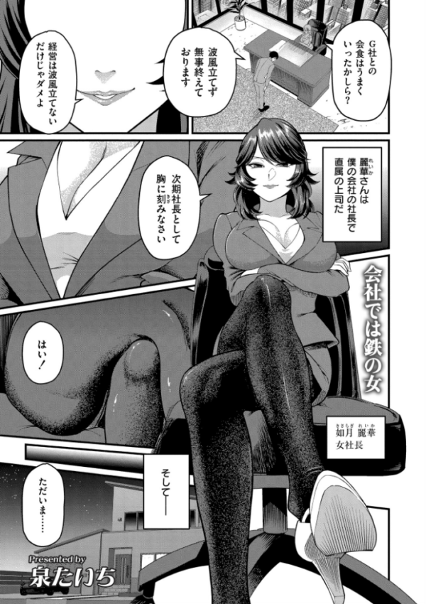 エロ漫画:義母と野獣 hitomi サンプル画像