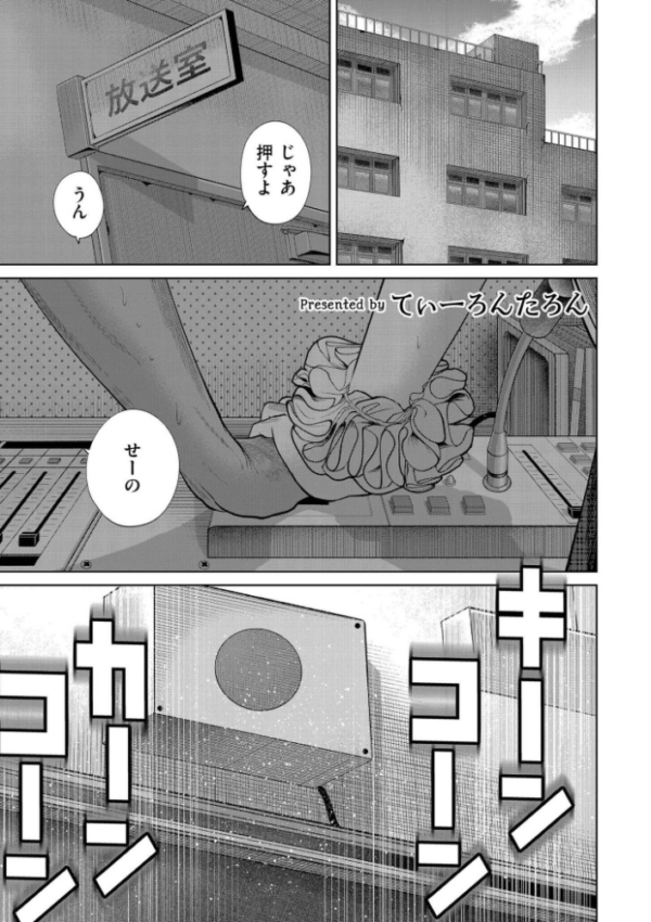 エロ漫画:屋上とシュシュ hitomi サンプル画像