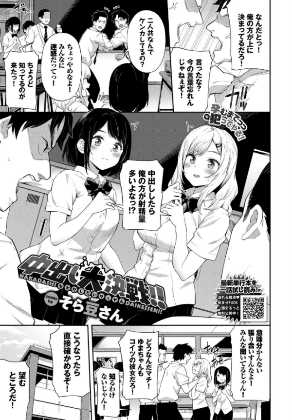 エロ漫画:中出し大決戦!! hitomi サンプル画像