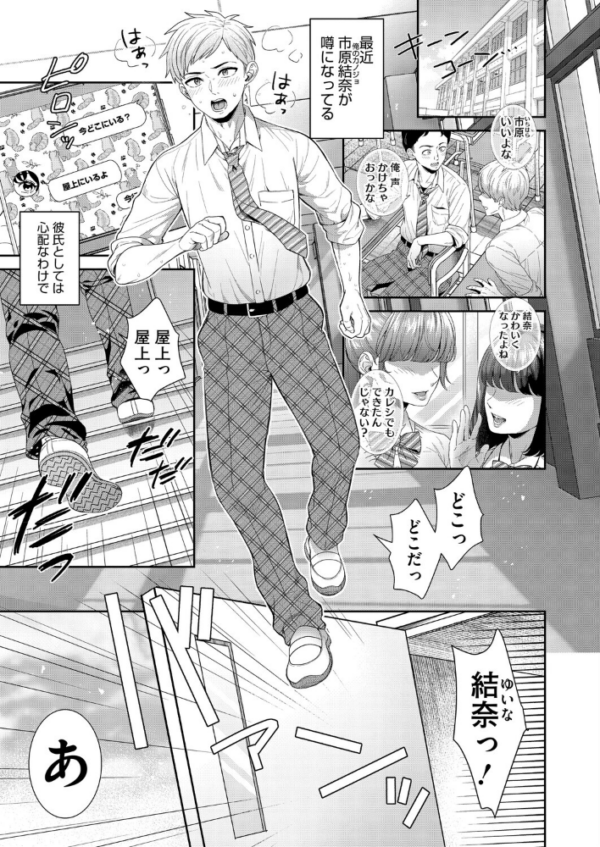 エロ漫画:彼女が自撮りはじめました hitomi サンプル画像