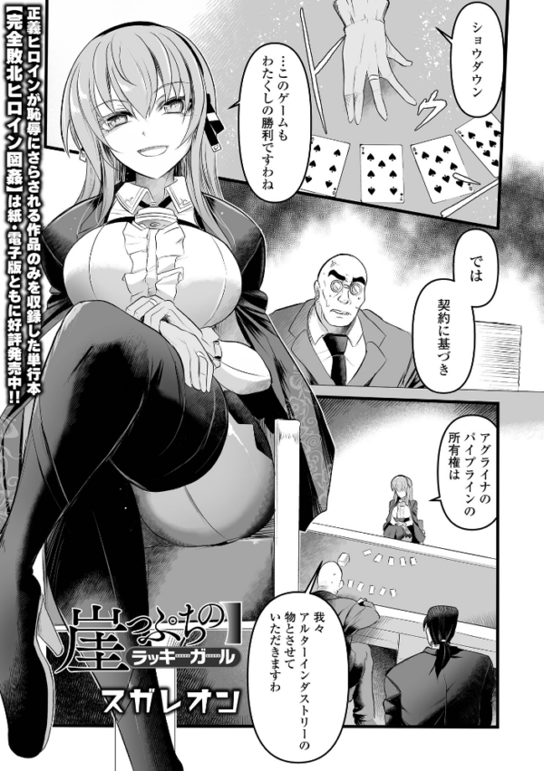 エロ漫画:崖っぷちのラッキーガール hitomi サンプル画像