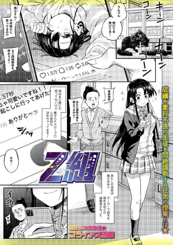 エロ漫画:Z組 hitomi サンプル画像