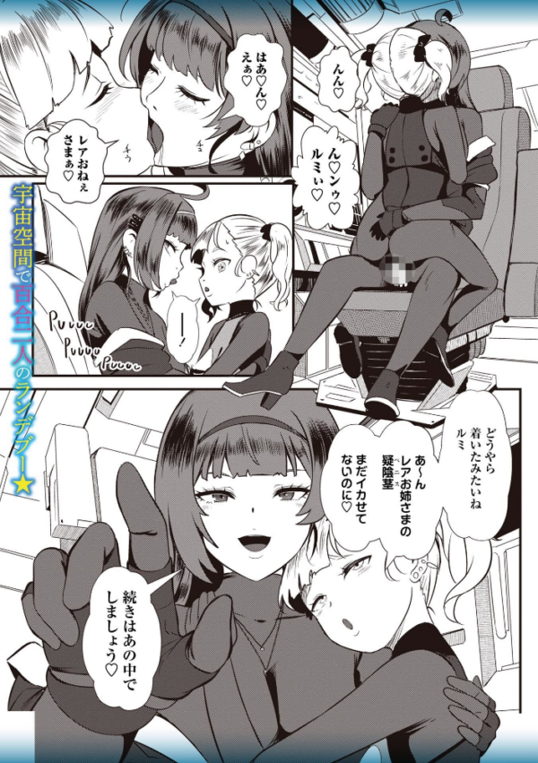 エロ漫画:深宇宙の幽霊船 hitomi サンプル画像