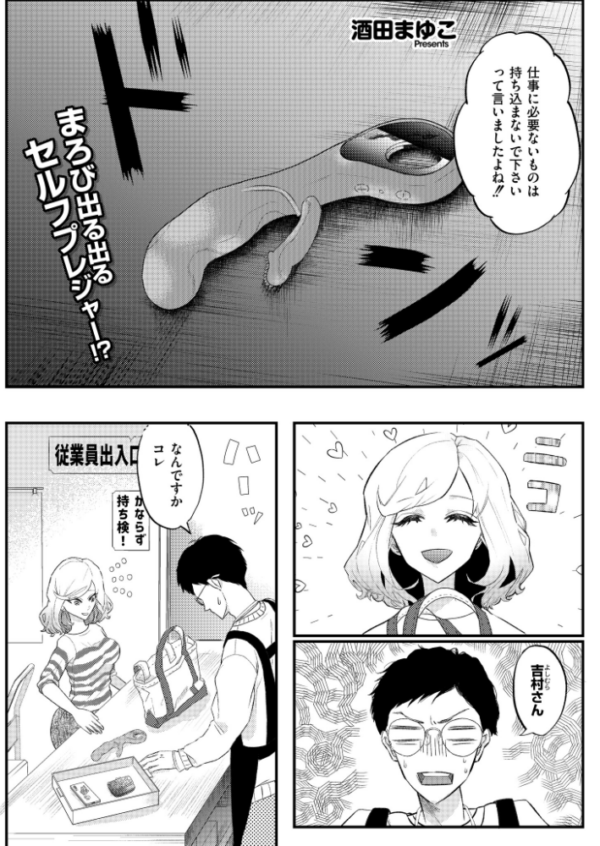 エロ漫画:解放センター吉村さん hitomi サンプル画像