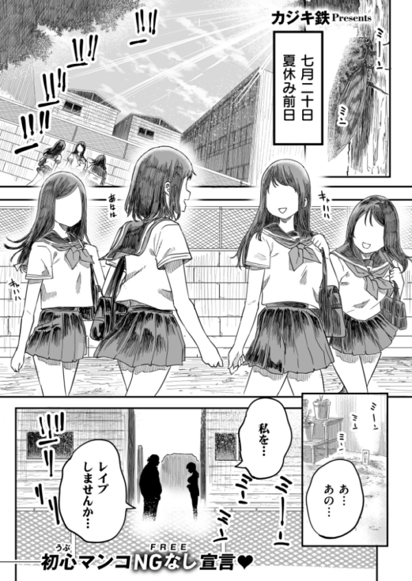エロ漫画:花と嘘 用務員さんとの40日間 hitomi サンプル画像