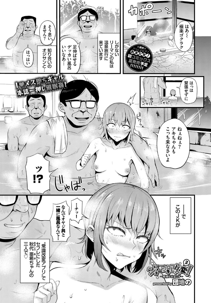 エロ漫画:ジョーシキ改変!〜精液はお金です〜 2 hitomi サンプル画像