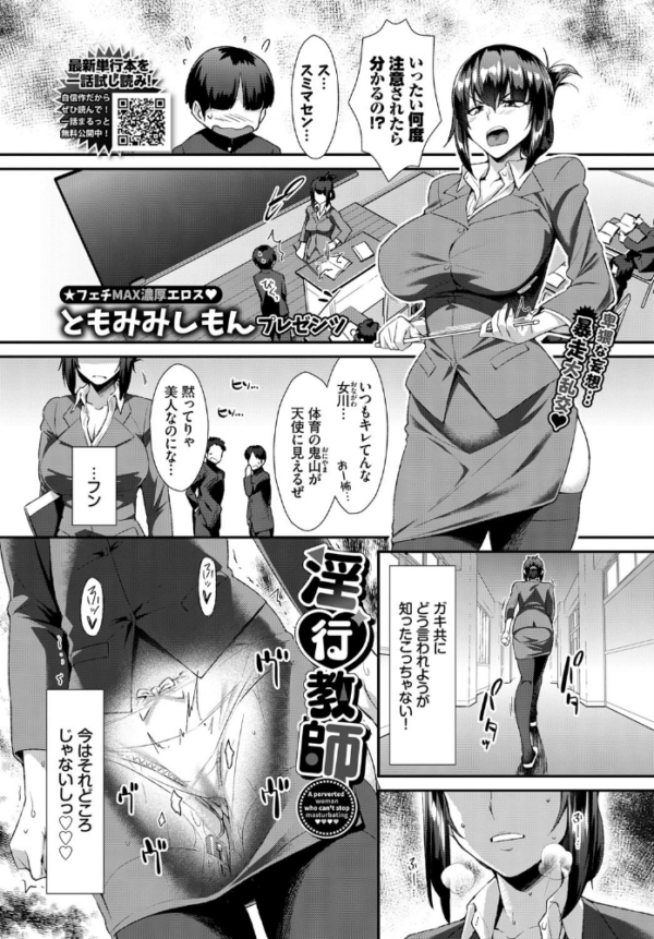 エロ漫画：淫行教師   hitomi サンプル画像