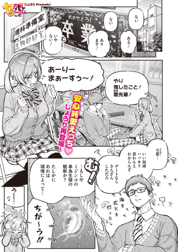 エロ漫画:ヤり残したこと hitomi サンプル画像