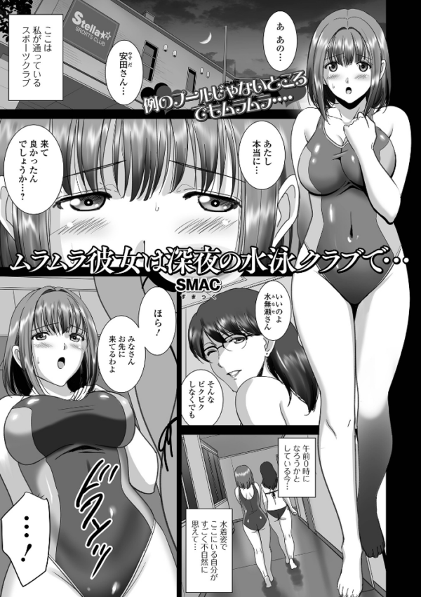 エロ漫画:ムラムラ彼女は深夜の水泳クラブで… hitomi サンプル画像