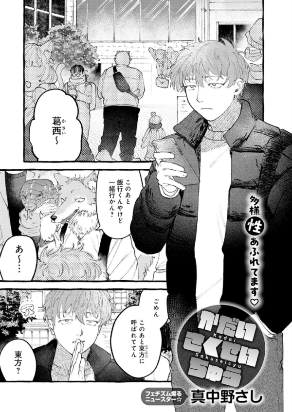 エロ漫画:かだいさくせいちゅう hitomi サンプル画像