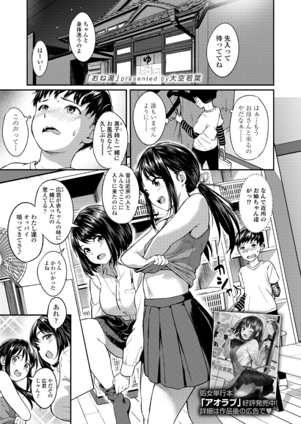エロ漫画:おね湯 hitomi サンプル画像