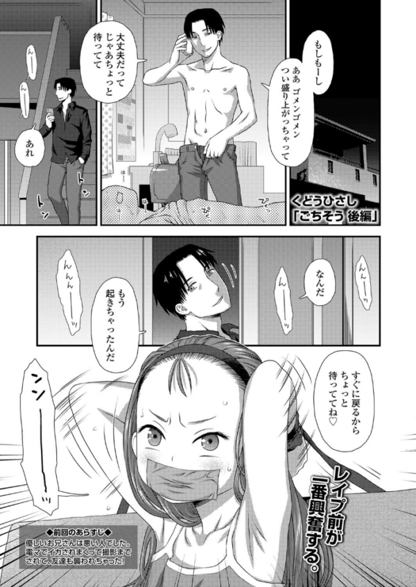 エロ漫画:ごちそう 後編 hitomi サンプル画像
