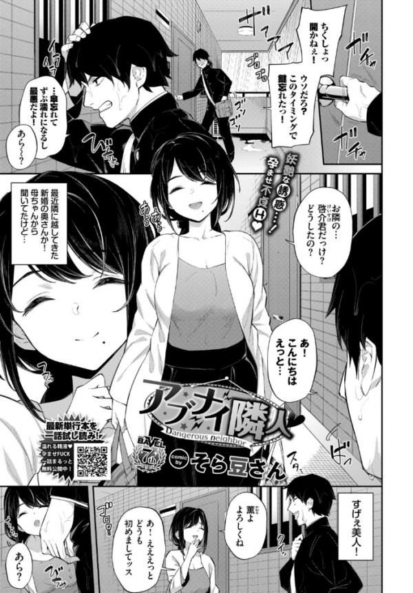 エロ漫画：アブナイ隣人   hitomi サンプル画像