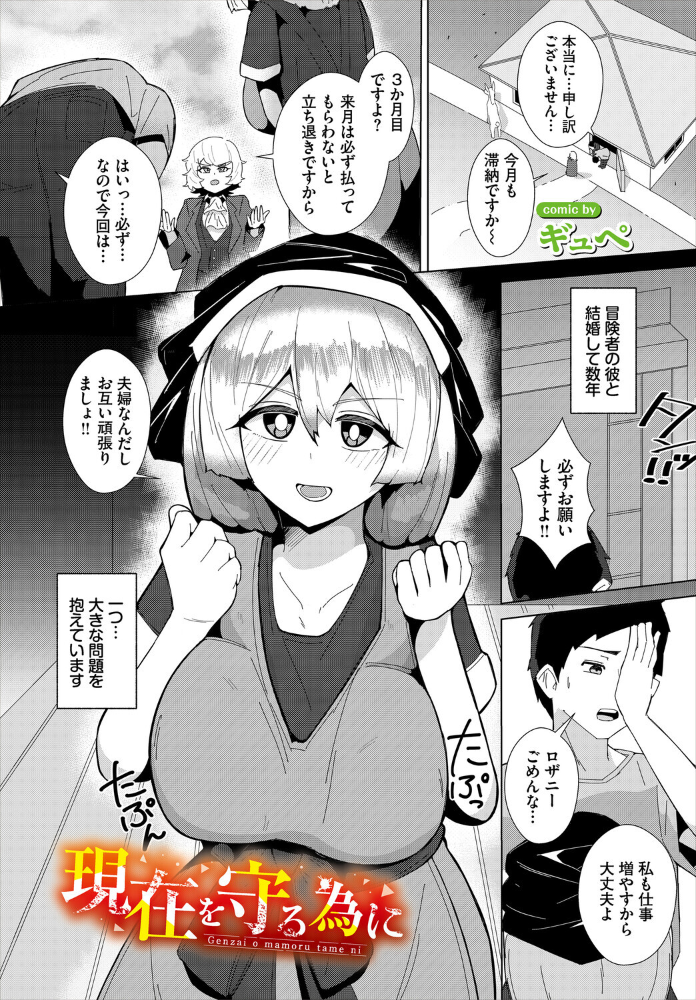 エロ漫画:現在を守る為に hitomi サンプル画像
