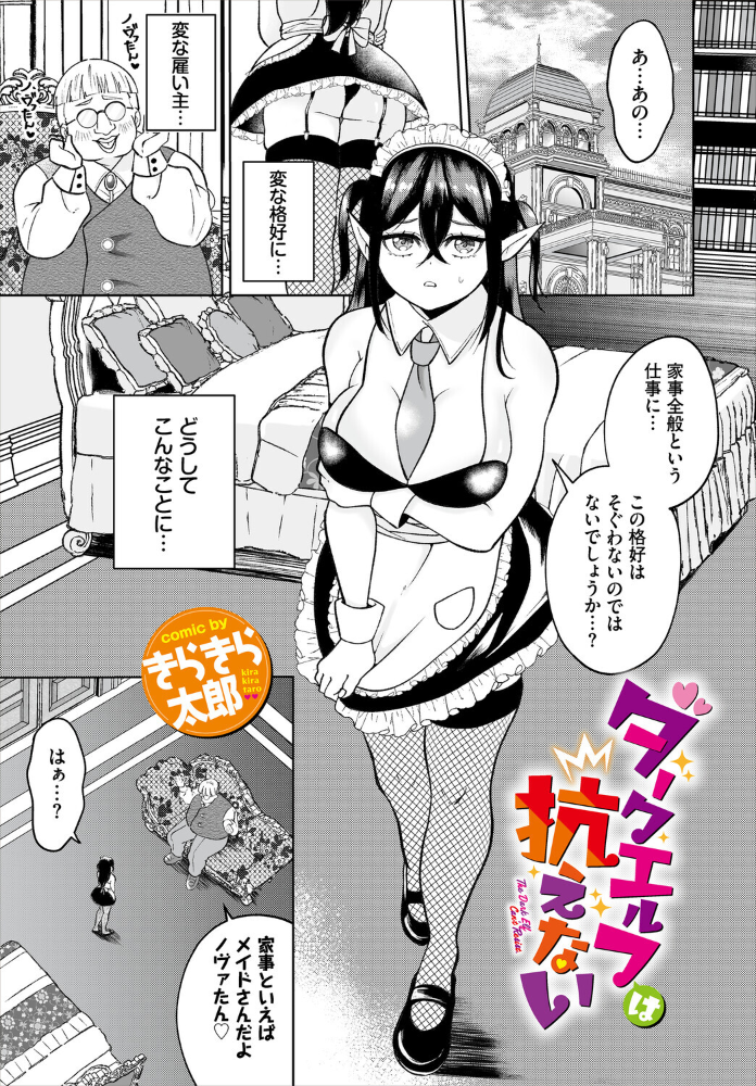 エロ漫画：ダークエルフは抗えない　hitomi サンプル画像