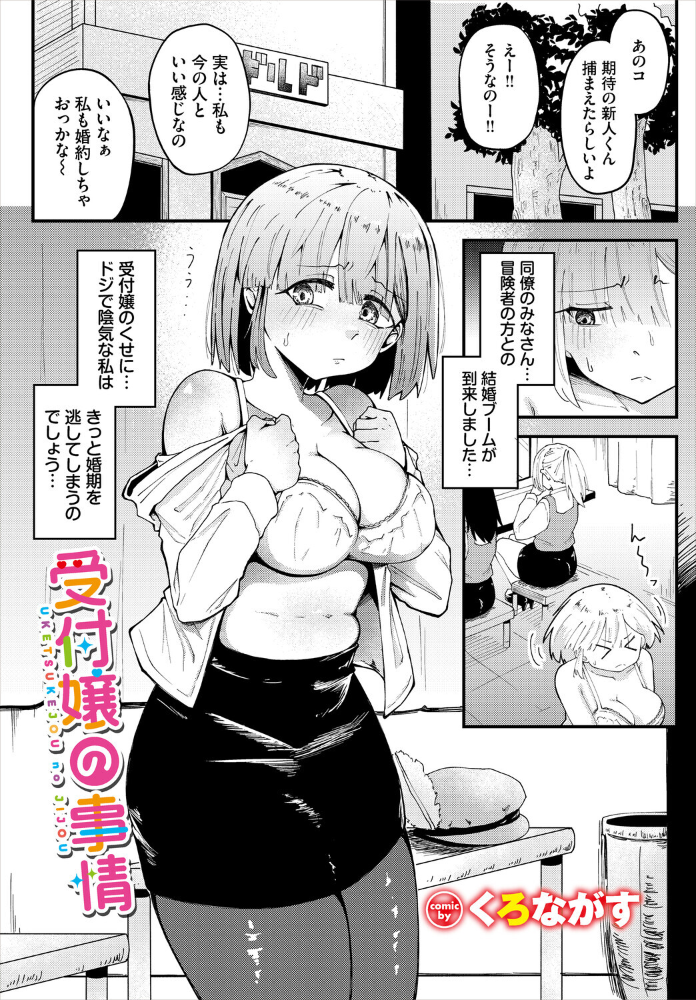 エロ漫画:受付嬢の事情 hitomi サンプル画像