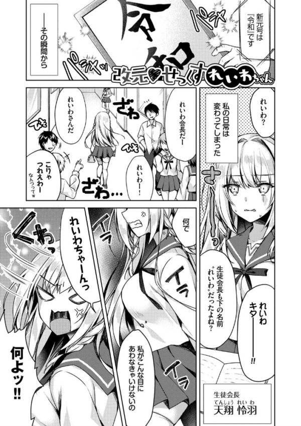 エロ漫画:純愛てぃあーず【FANZA限定版】 hitomi サンプル画像