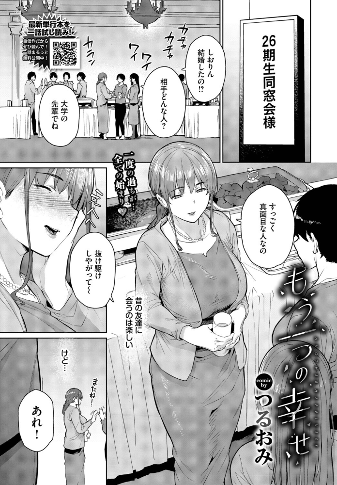 エロ漫画：もう一つの幸せ　hitomi サンプル画像