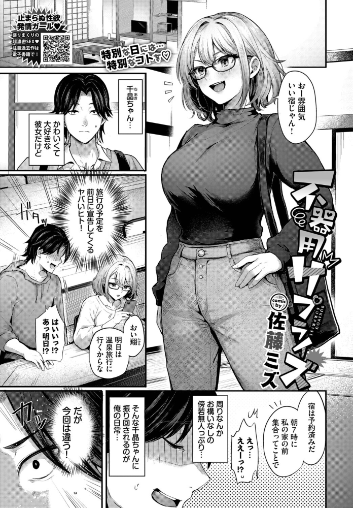 エロ漫画：不器用サプライズ　hitomi サンプル画像