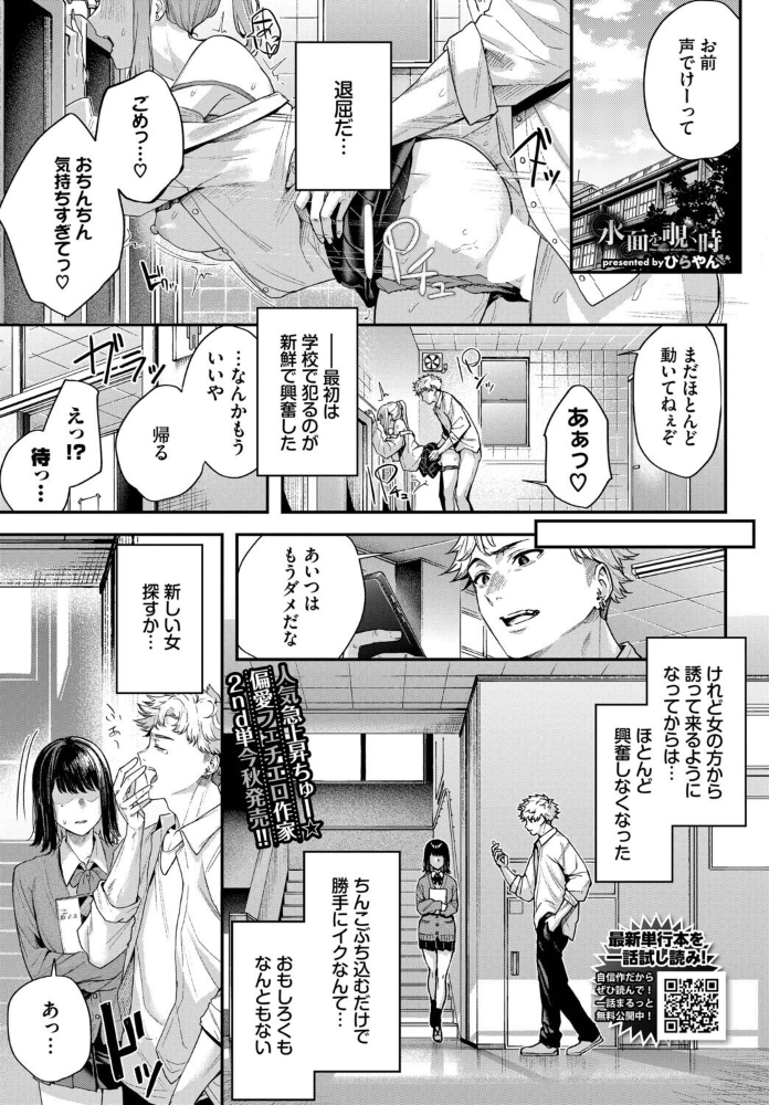 エロ漫画:水面を覗く時 hitomi サンプル画像